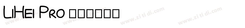 LiHei Pro 中等字体转换